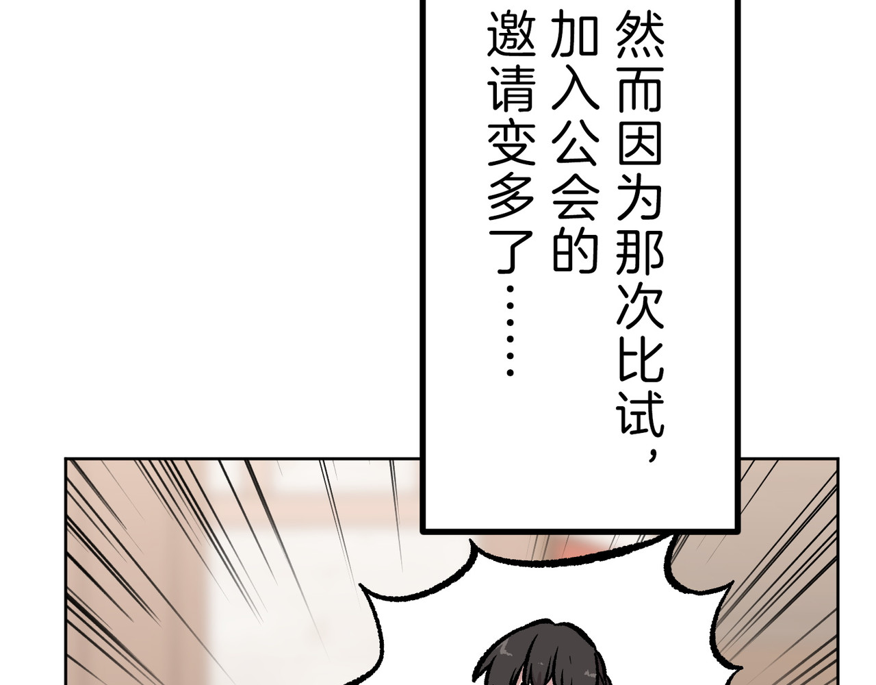 第38话 第 154 页