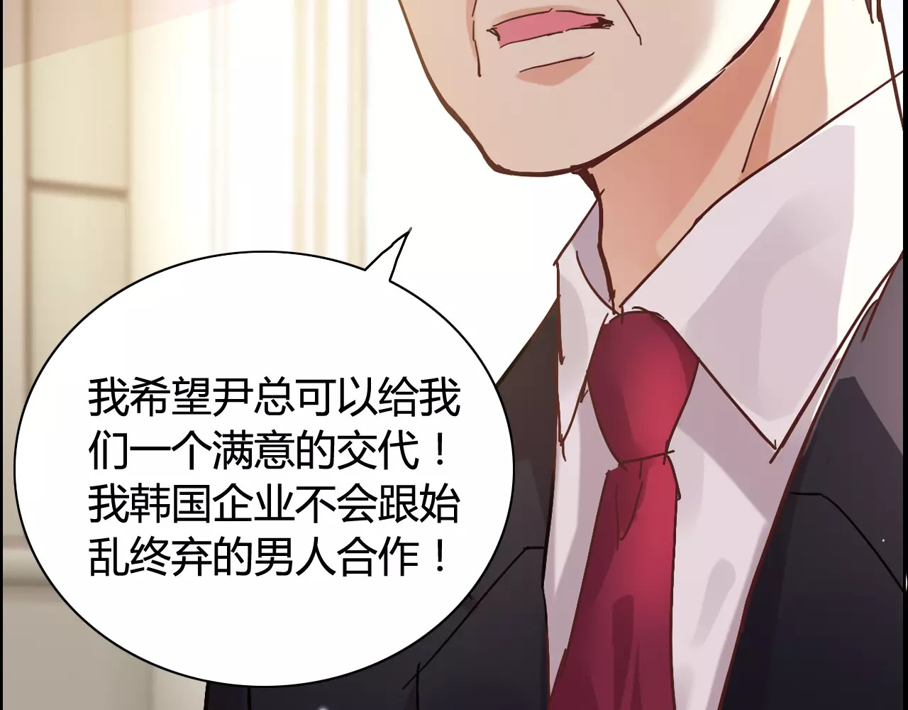 第43话  我不过是“礼物”？ 第 14 页