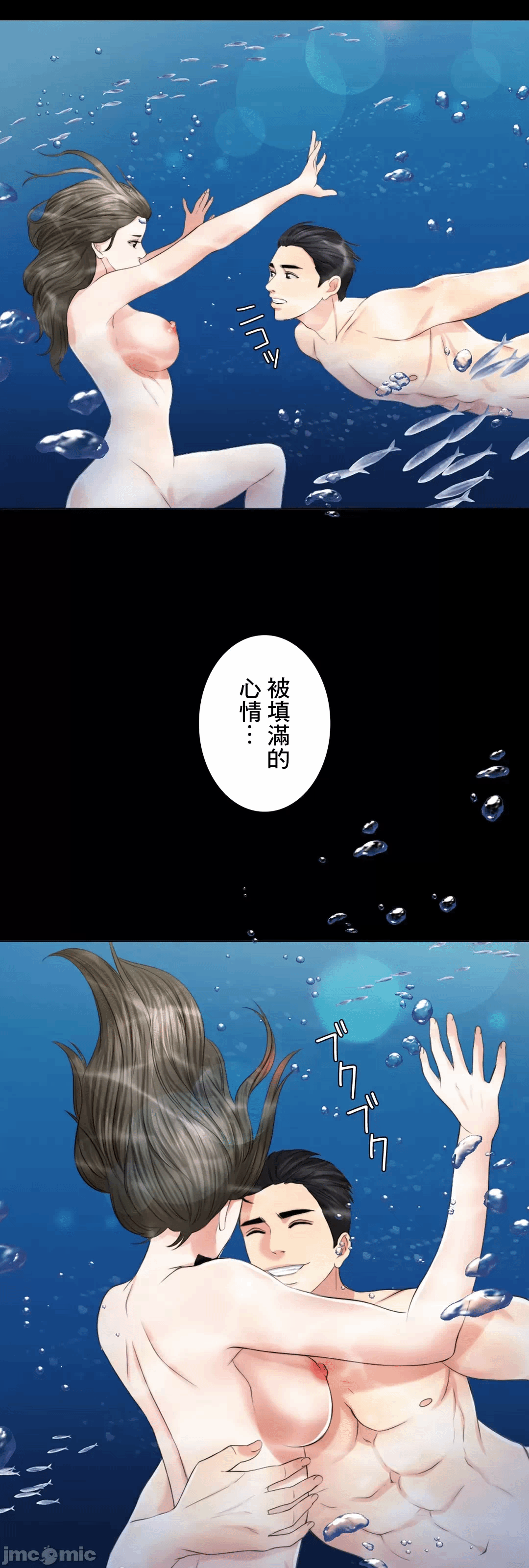 第58话 第 108 页