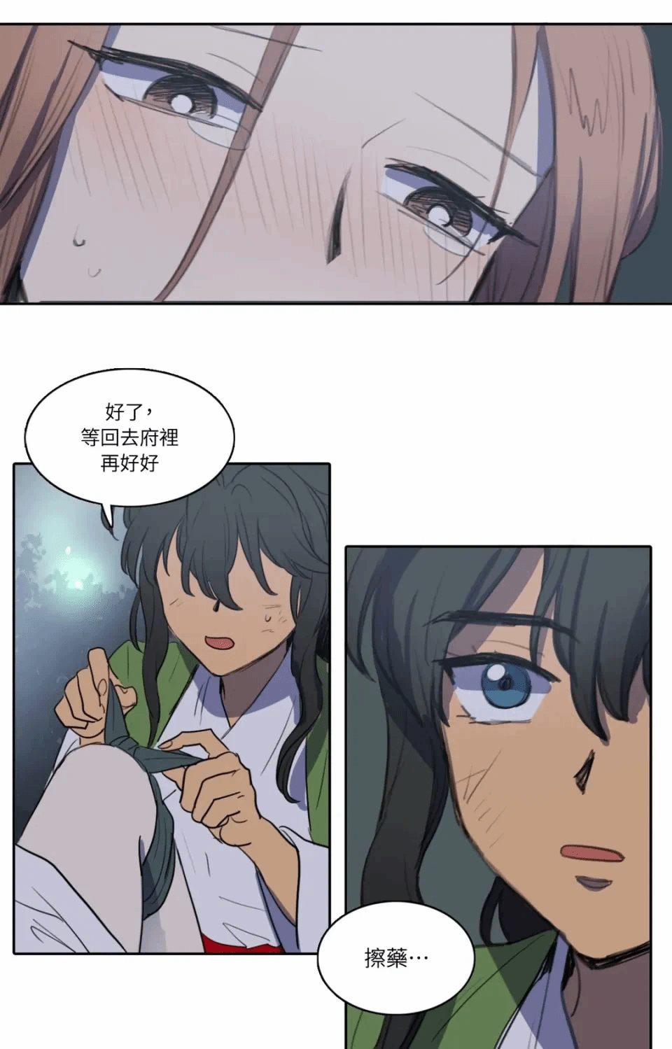 第41话 第 27 页