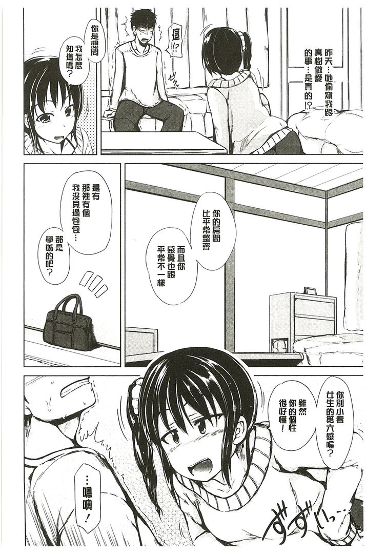 第1话 第 74 页