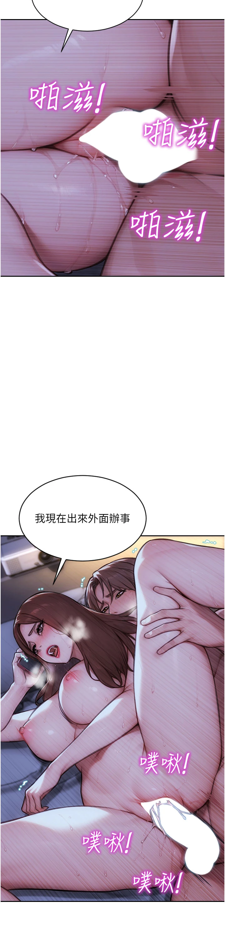 第44话 - 妳身边的人是谁!? 第 37 页
