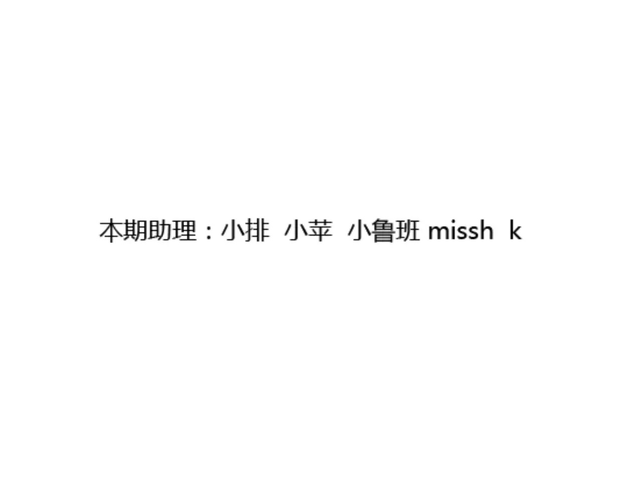 第25话 婚姻的阴谋 第 90 页