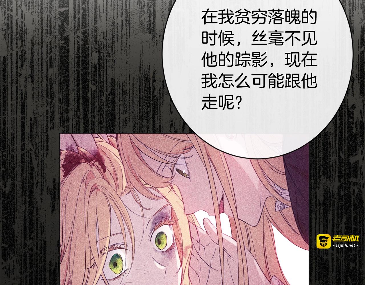 第76话 亲生父亲 第 197 页