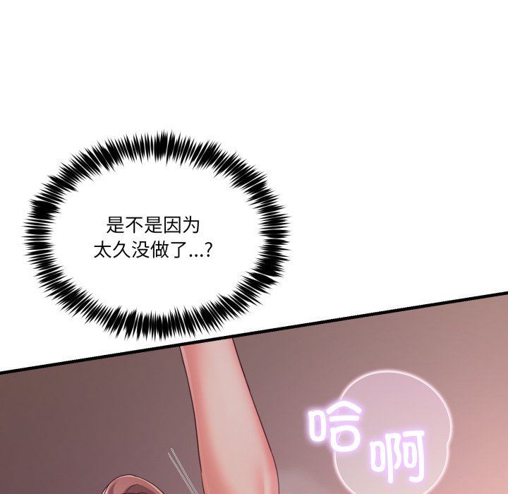 第33话 第 14 页