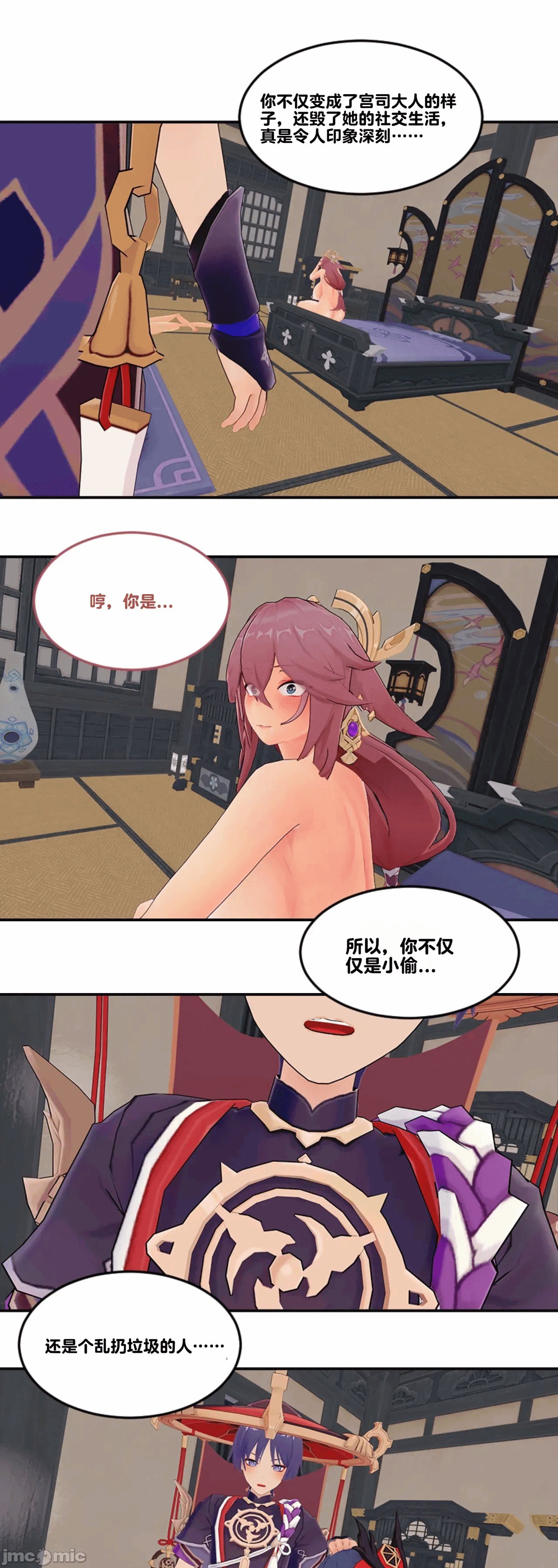 [DukeofSargoth] Through Skin and Silence Part 2 第一话 - 98