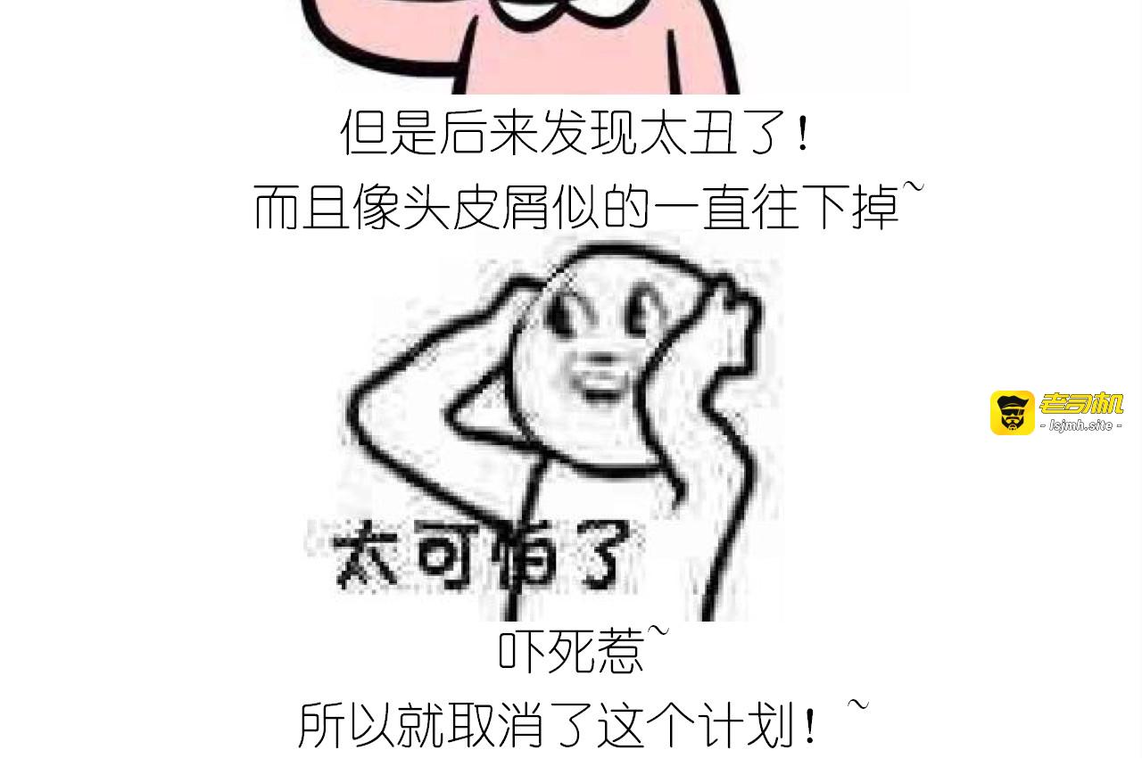 仙女的魔法饼干 第 43 页