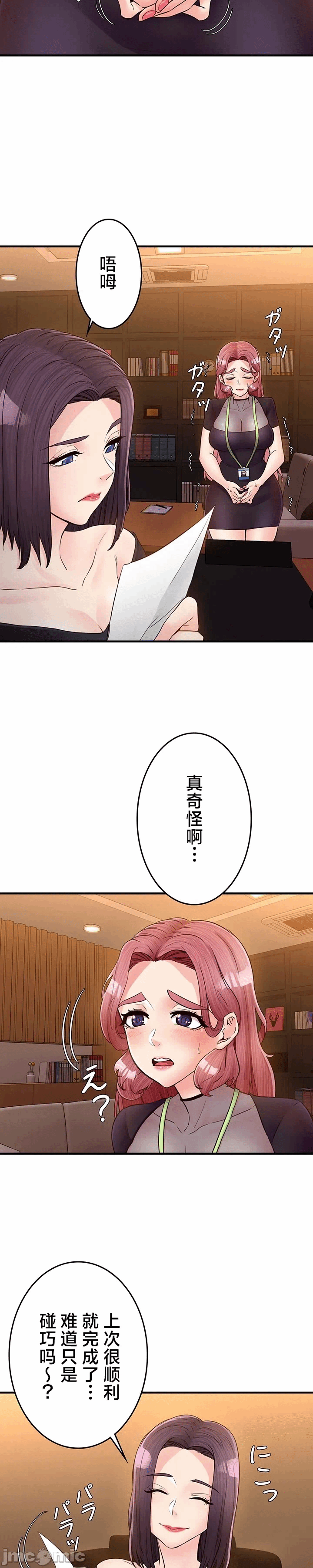 第24话 第 17 页