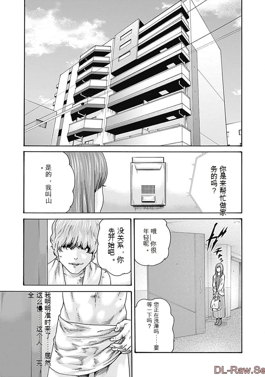 第1话 第 113 页