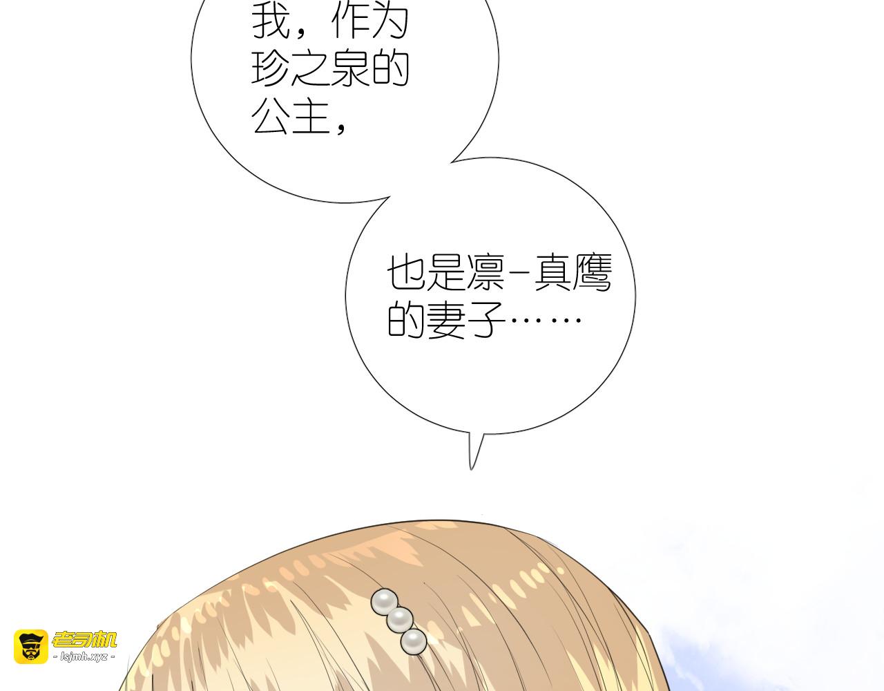 第二季 46.他的妻 第 111 页