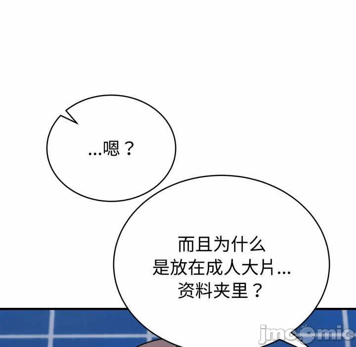 第6话 第 50 页