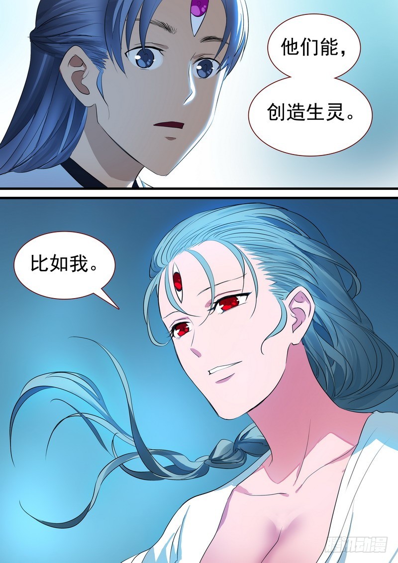 总234·水里的姑娘 第 10 页