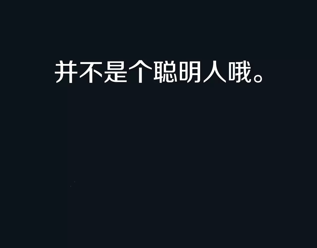 第9话 空想一梦 第 54 页