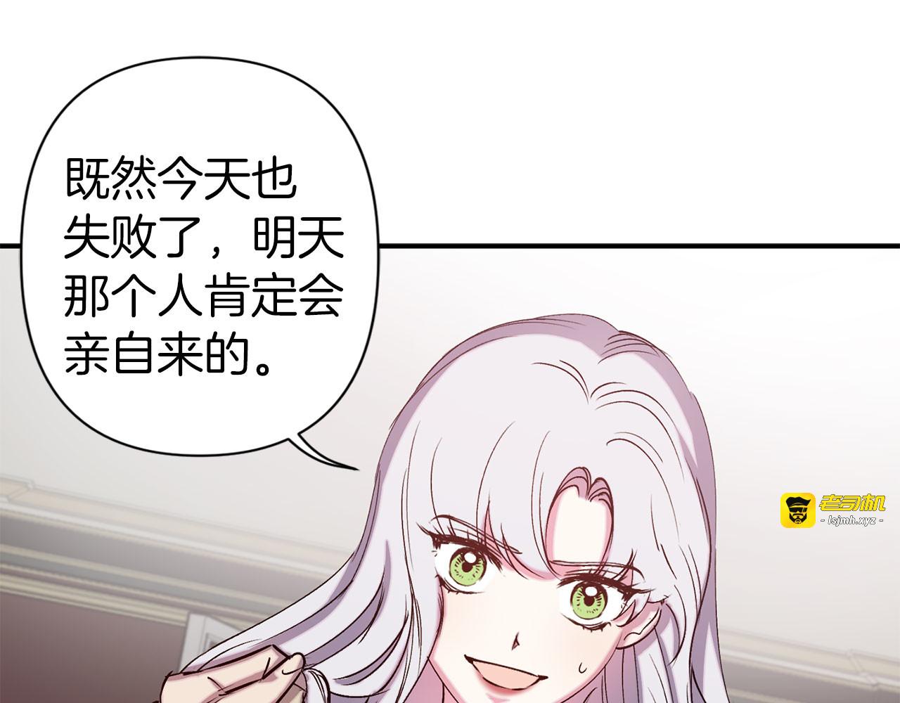 第65话 争吵 第 31 页