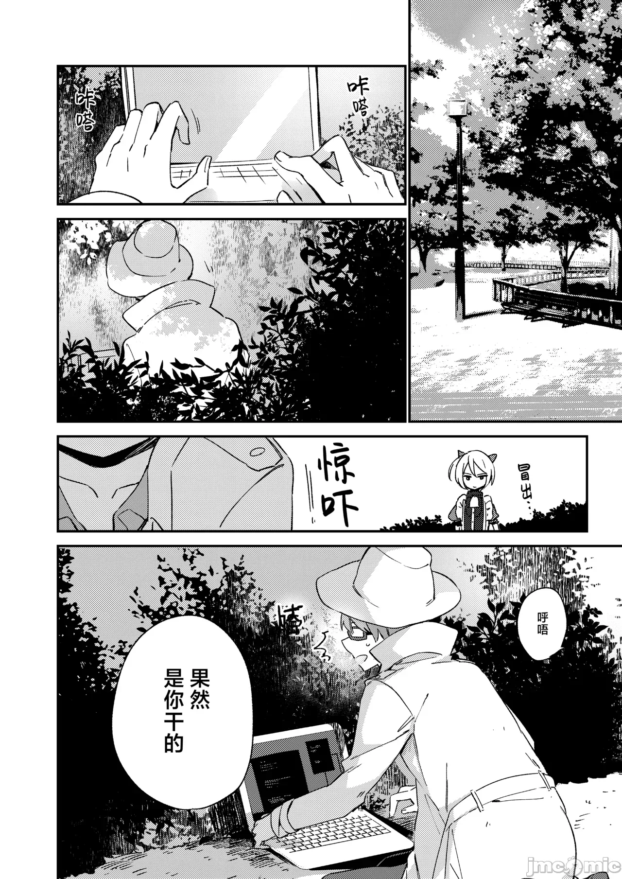 第一话 第 9 页