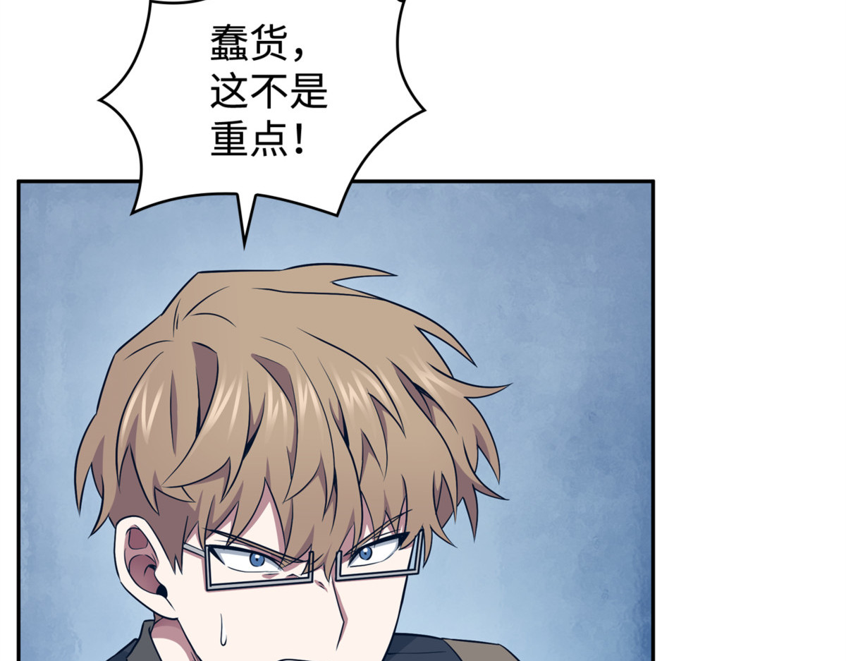 漏网之鱼 第 26 页