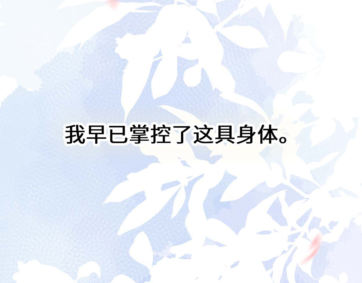 第171话 和好啦 第 92 页