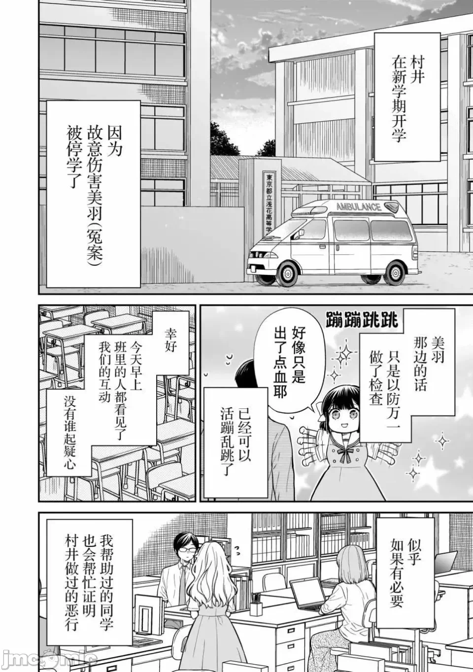 第1话 第 54 页