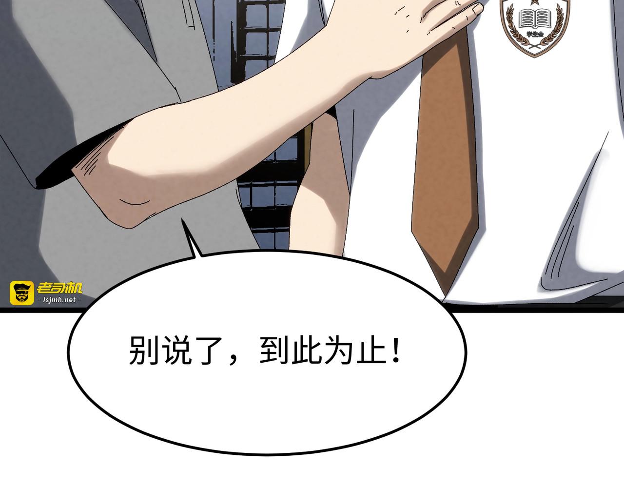 第25话 新生？ 第 77 页