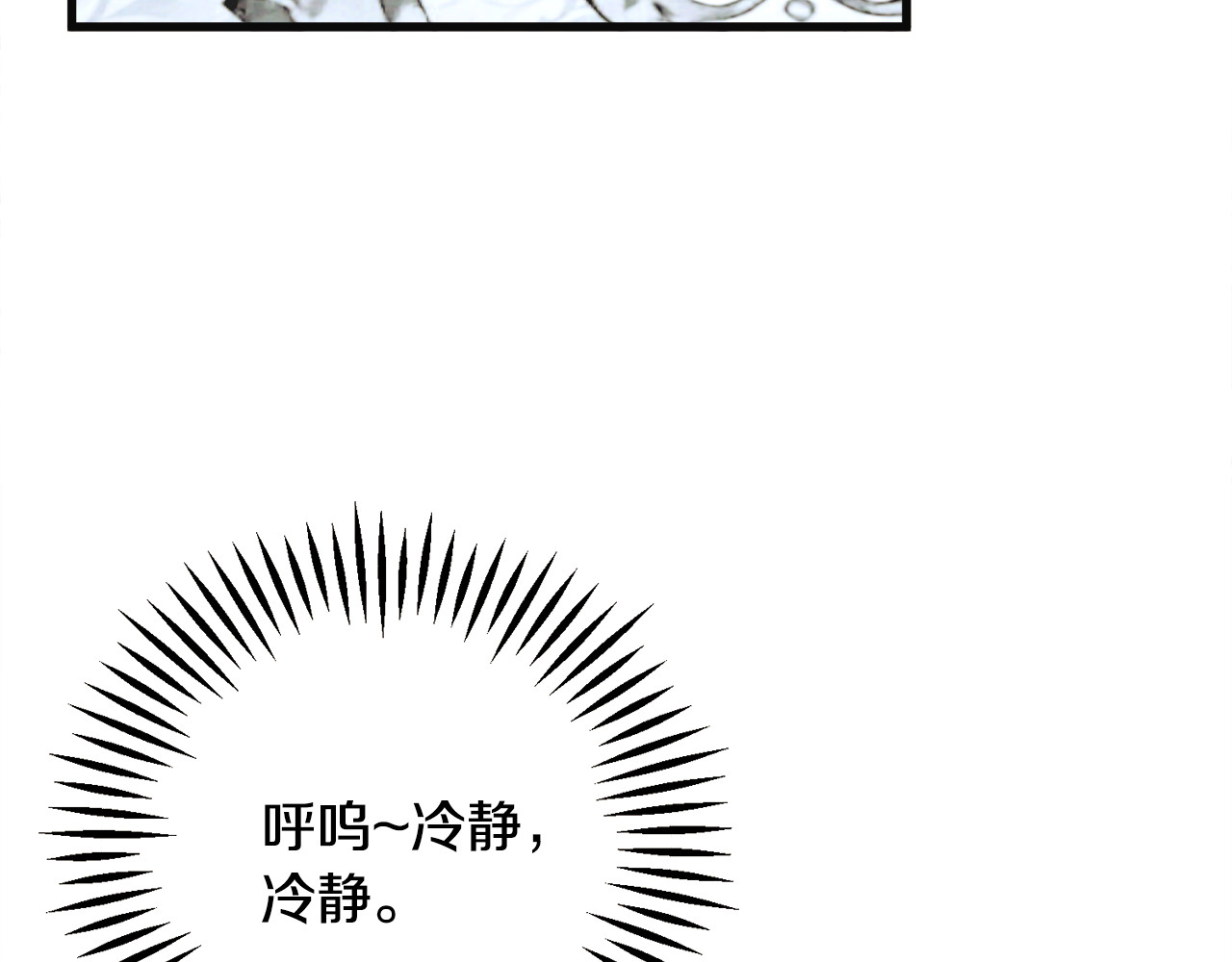 第77话 化解 第 120 页