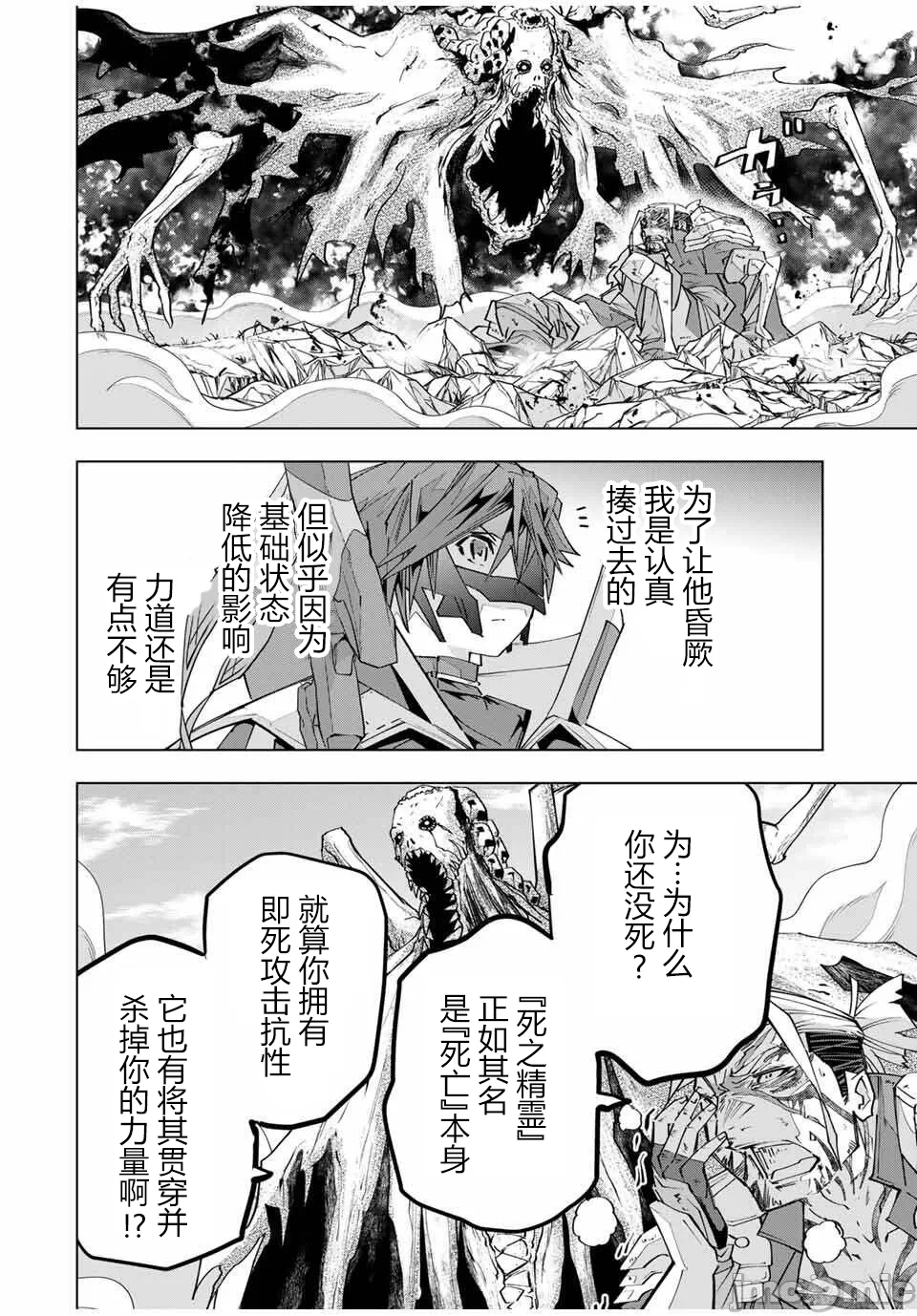 被信赖的伙伴在地下城深处追杀依靠恩惠『无限扭蛋』召唤等级9999的同伴们向世界和原队友復仇还要再补上一句『活该！』 [曲终之时个人汉化] [明镜シスイ、大前贵史] 信じていた仲间达にダンジョン奥地で杀されかけたがギフト『无限ガチャ』でレベル9999の仲间达を手に入れて元パーティーメンバーと世界に復讐&『ざまぁ!』します! 第167话 - 11