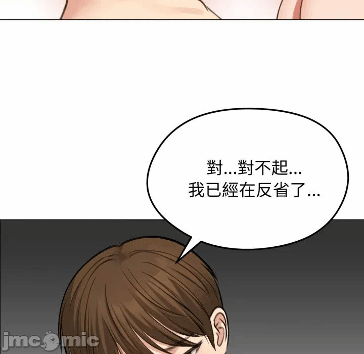 第43话 第 145 页