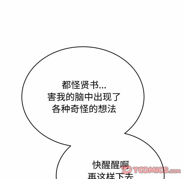 第14话 第 138 页