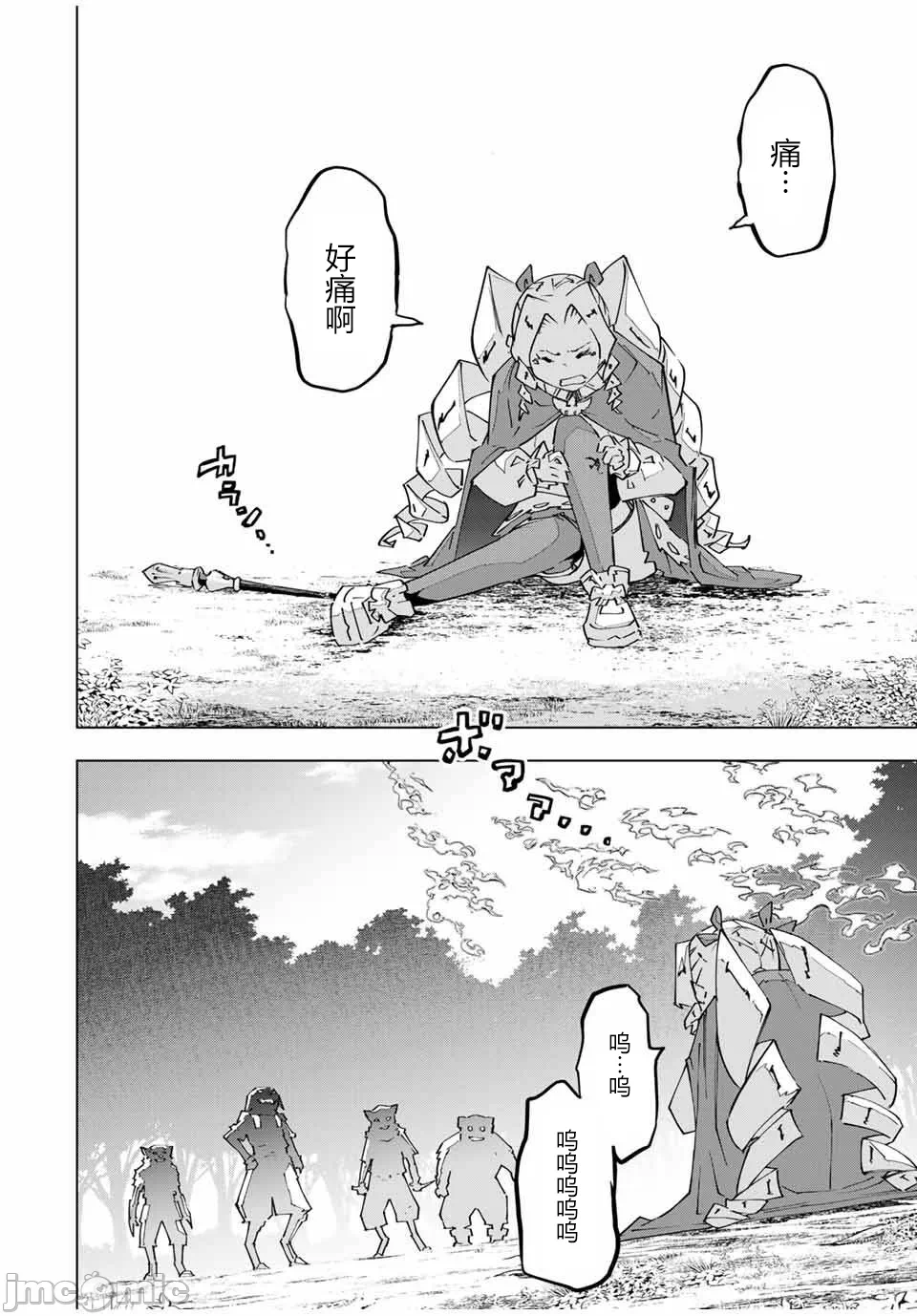 被信赖的伙伴在地下城深处追杀依靠恩惠『无限扭蛋』召唤等级9999的同伴们向世界和原队友復仇还要再补上一句『活该！』 [曲终之时个人汉化] [明镜シスイ、大前贵史] 信じていた仲间达にダンジョン奥地で杀されかけたがギフト『无限ガチャ』でレベル9999の仲间达を手に入れて元パーティーメンバーと世界に復讐&『ざまぁ!』します! 第125话 - 12