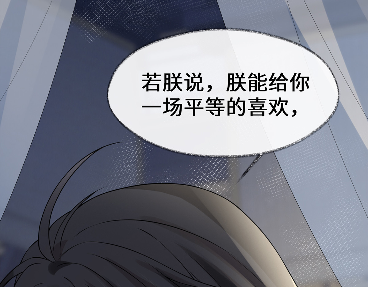 第134话 重新开始？ 第 62 页