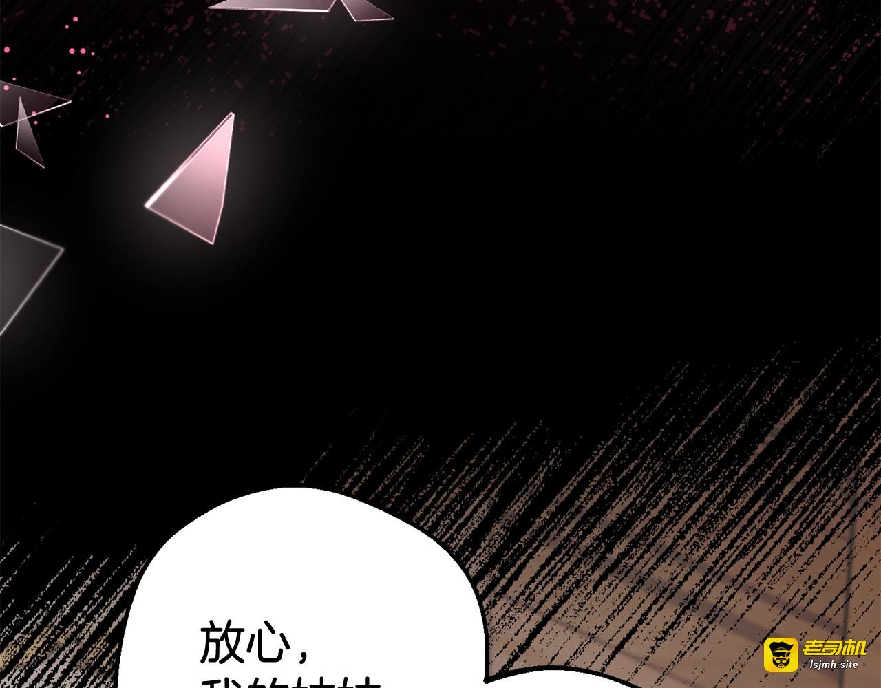 第38话 在做很美好的梦 第 47 页