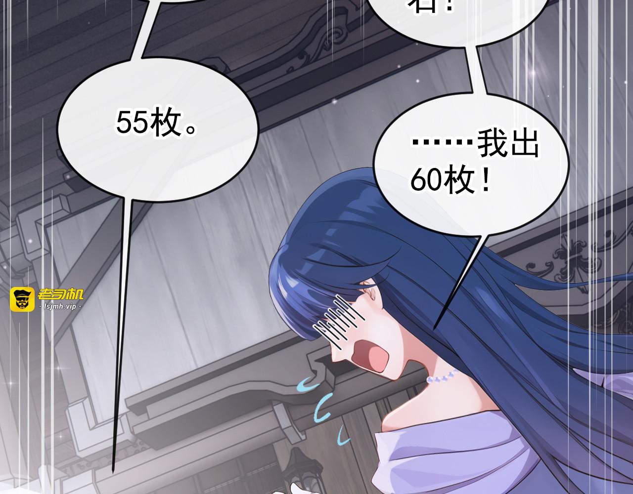 第7话 顶级魔法 第 53 页