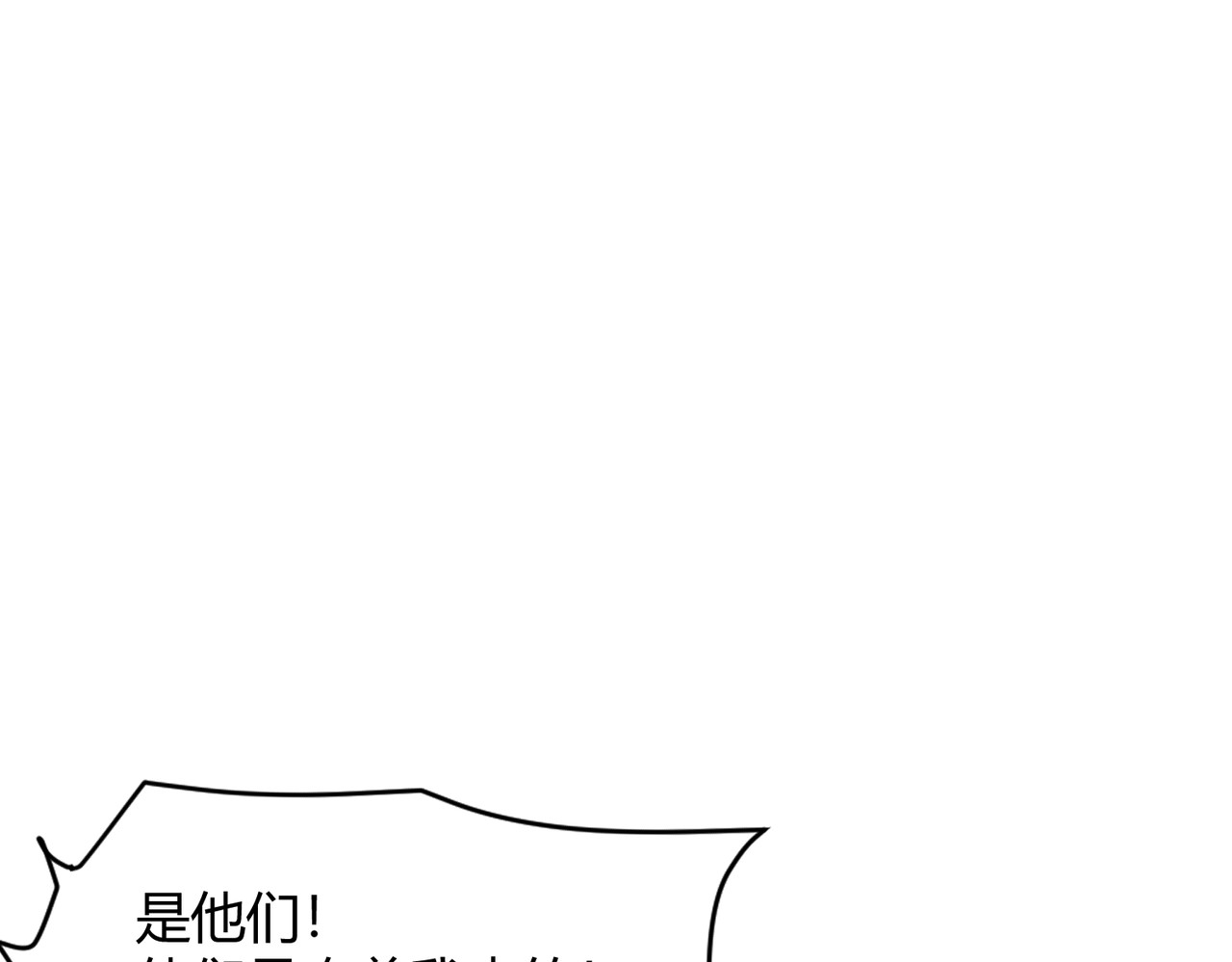 第45话 七星杀手？！ 第 66 页