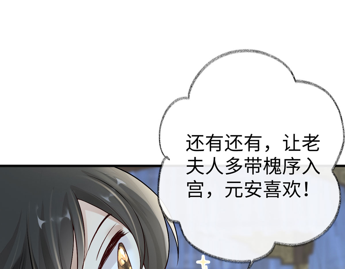 第48话 我演我自己？ 第 58 页