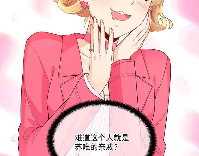 第91话 好帅的男人！ 第 22 页
