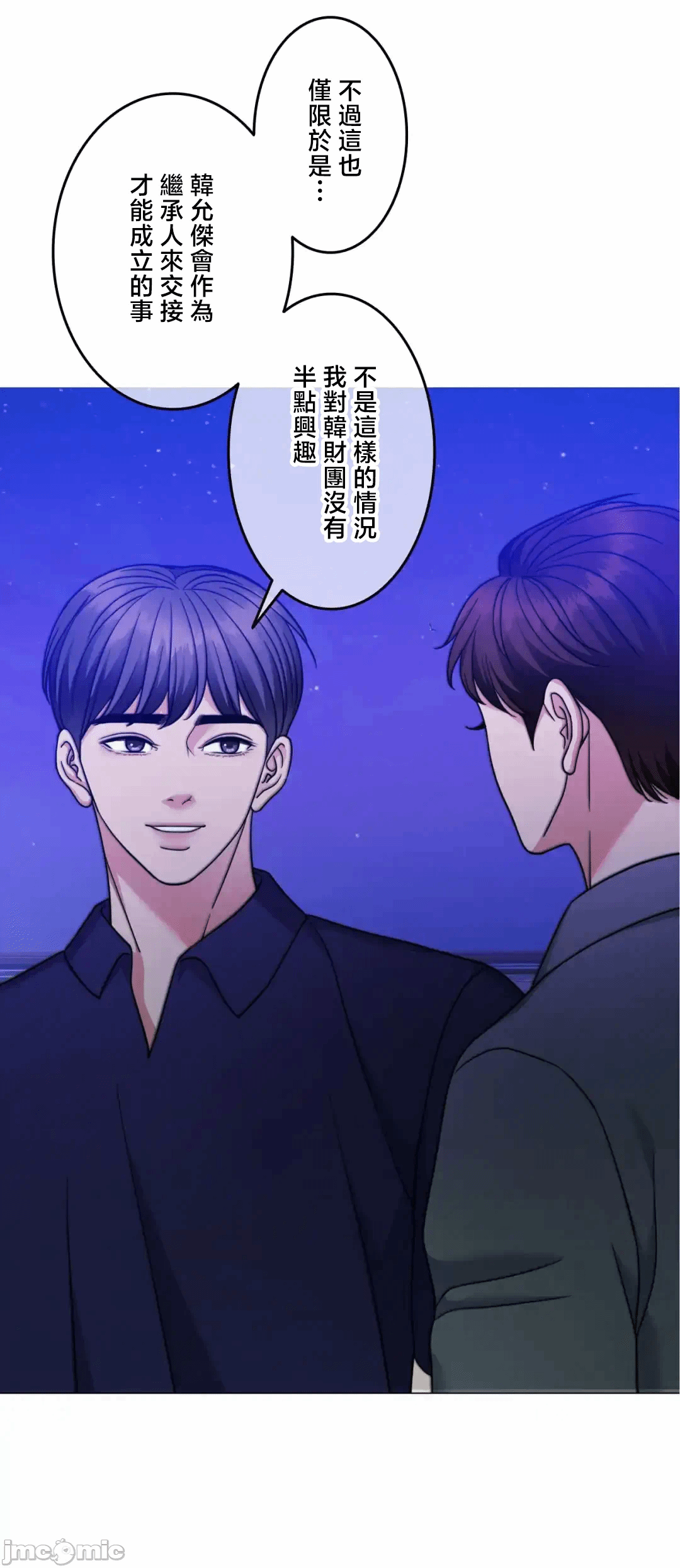 第136话 第 64 页
