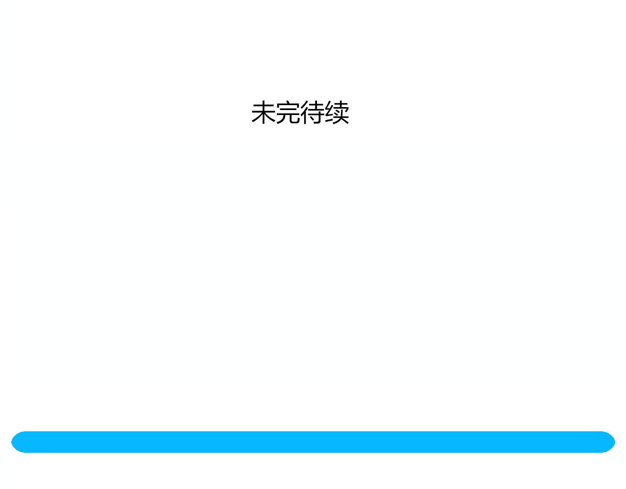 第24话 学长的心事 第 68 页