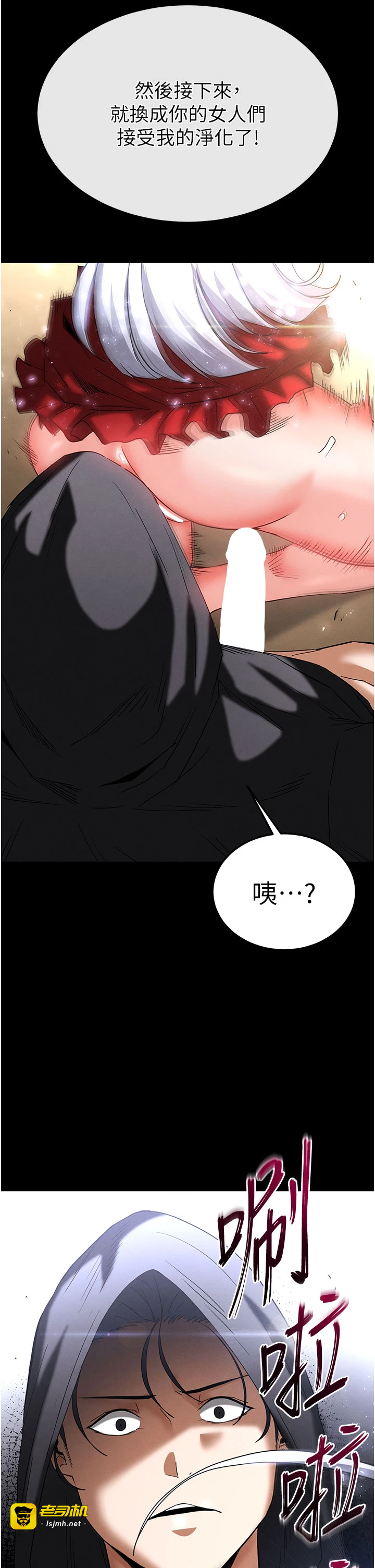 第55话 - 揭穿假圣母 第 67 页