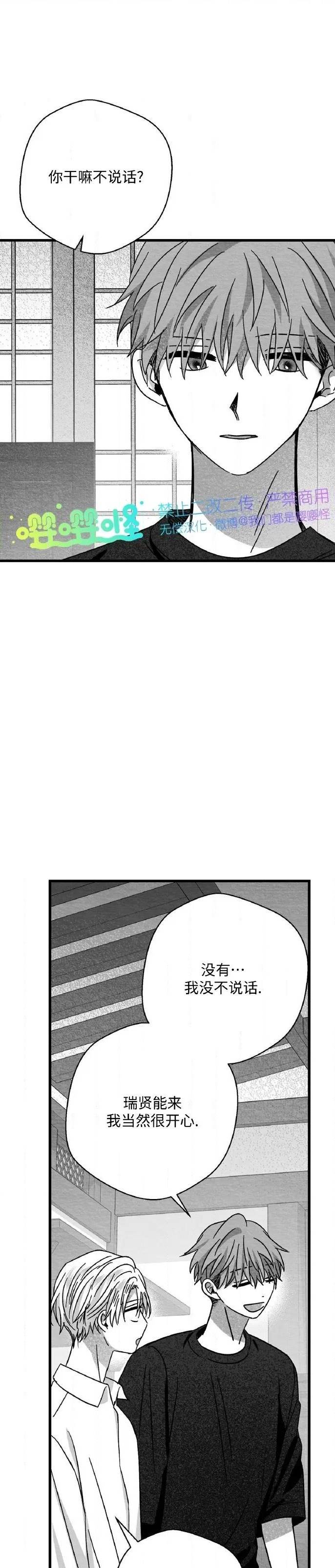 第42话 第 12 页