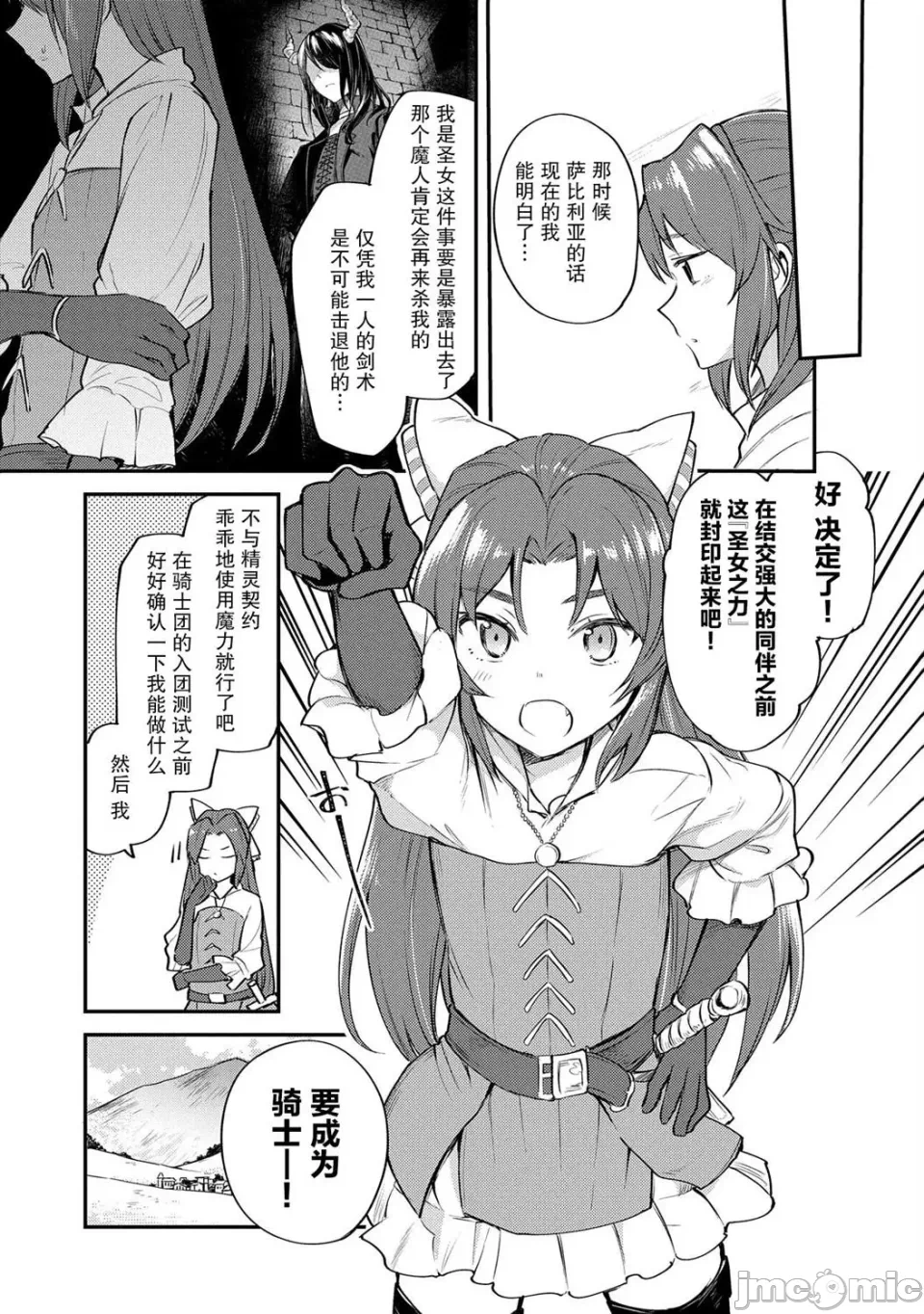 第2话 第 5 页