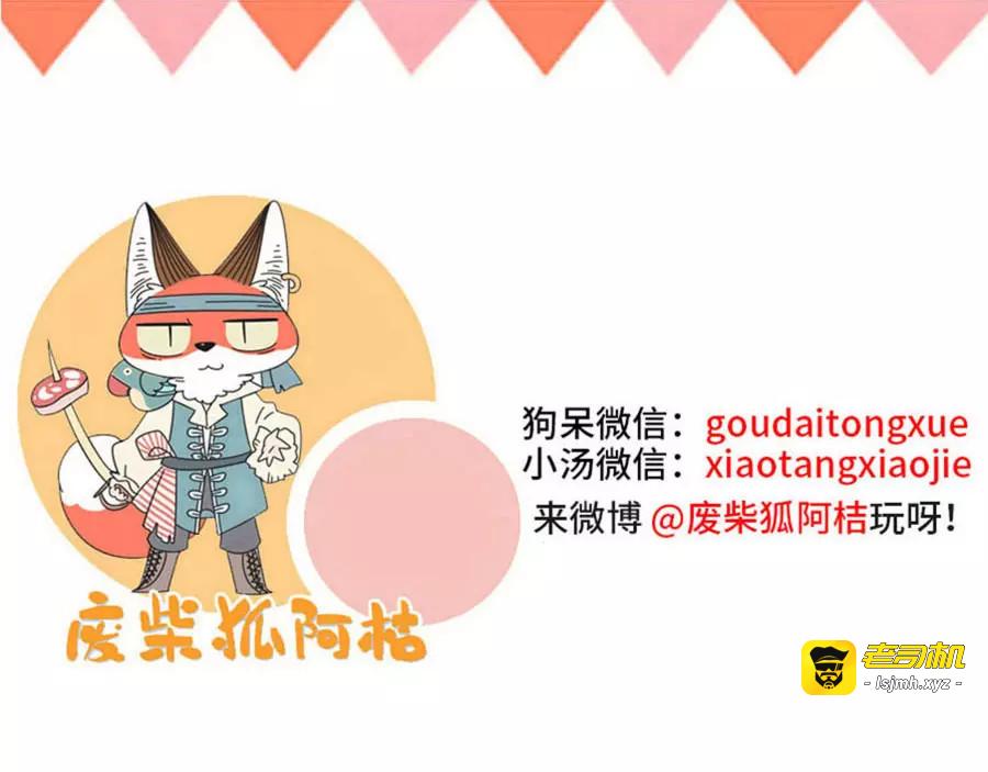 第85话 第 57 页