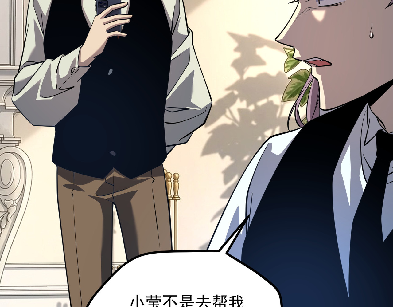 第57话 击杀 第 121 页