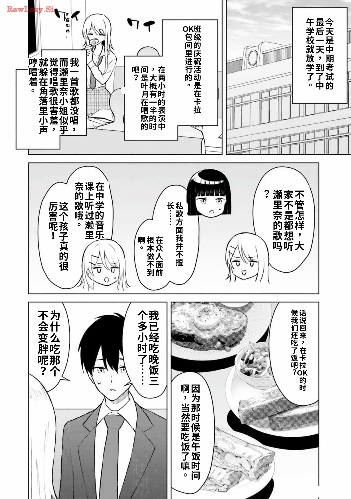 第1话 第 16 页