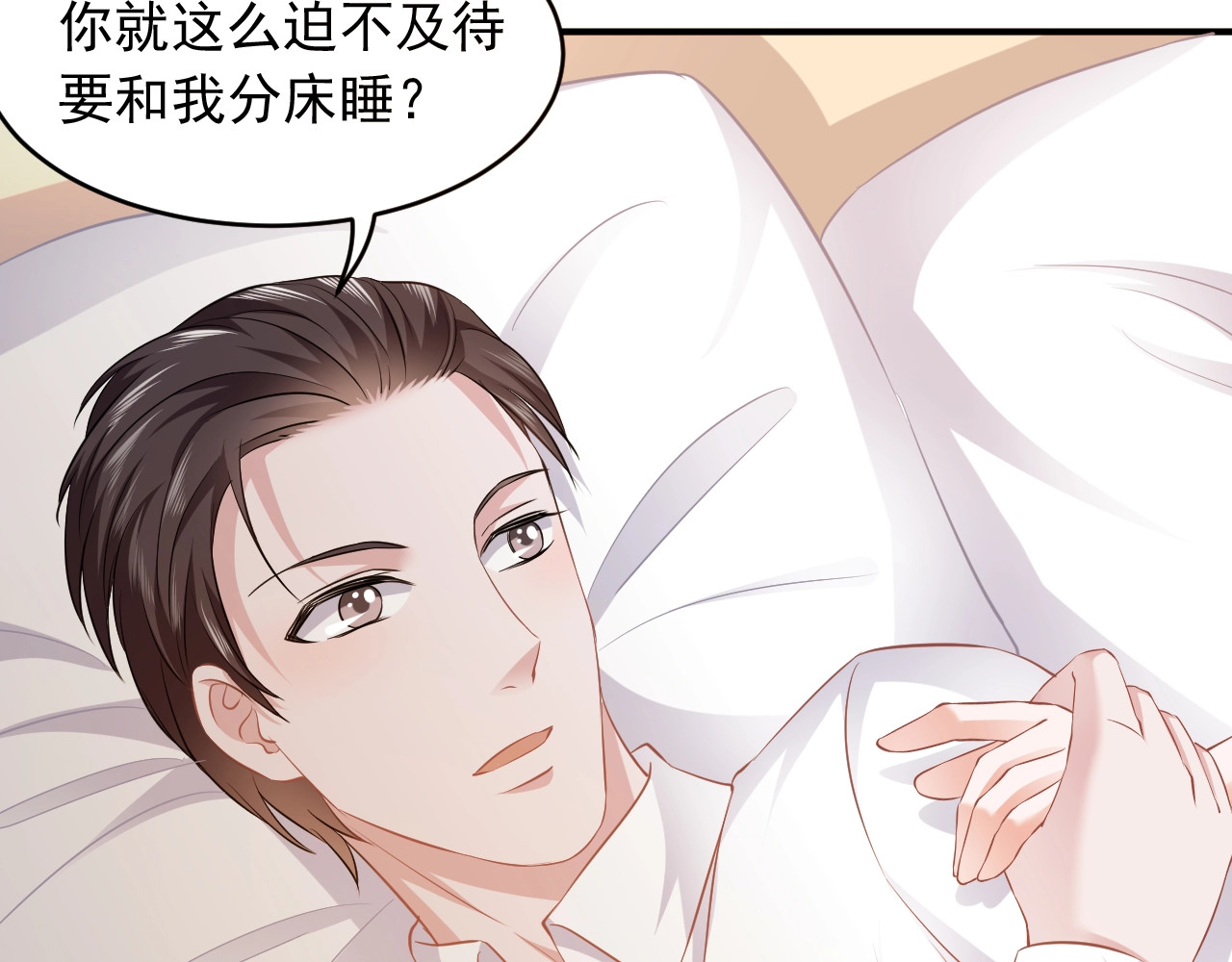 第33话 情敌出现？！ 第 22 页