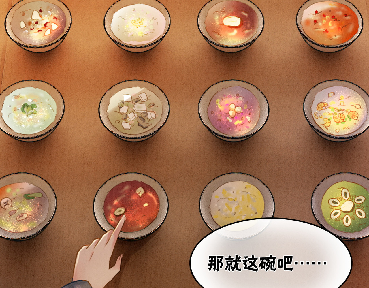 第47话 喂食play？ 第 50 页