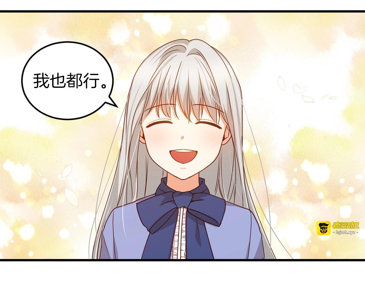 第25话 二哥道歉 第 121 页