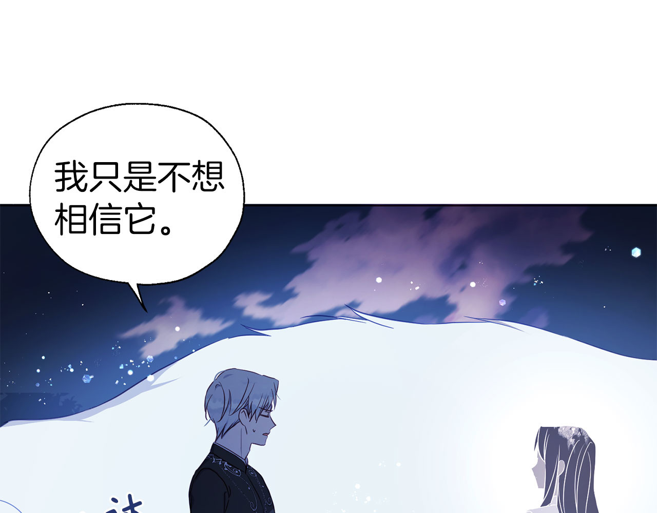 第123话 寻回身体 第 74 页