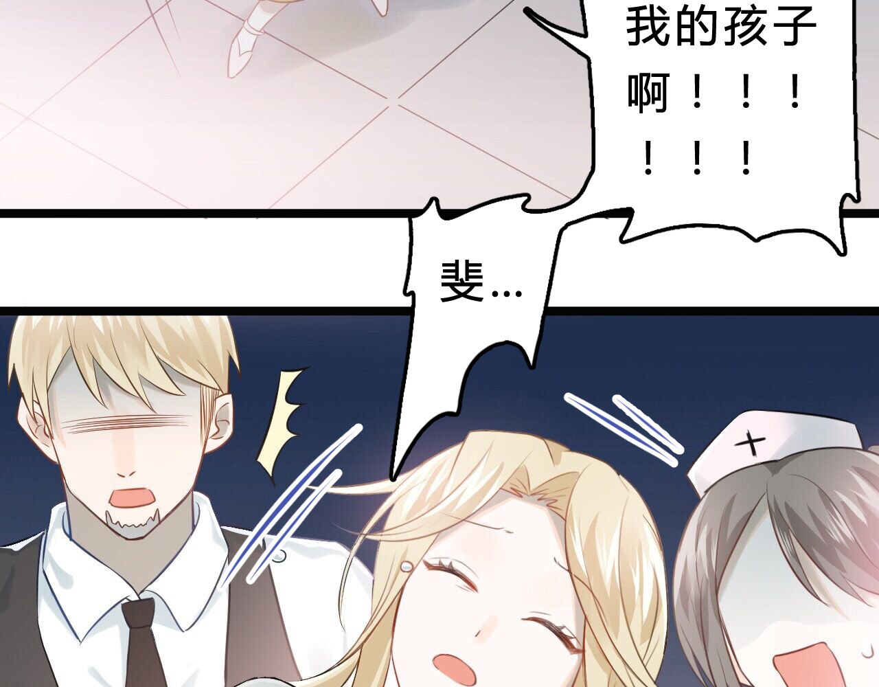 第97话 我是斐然 第 34 页
