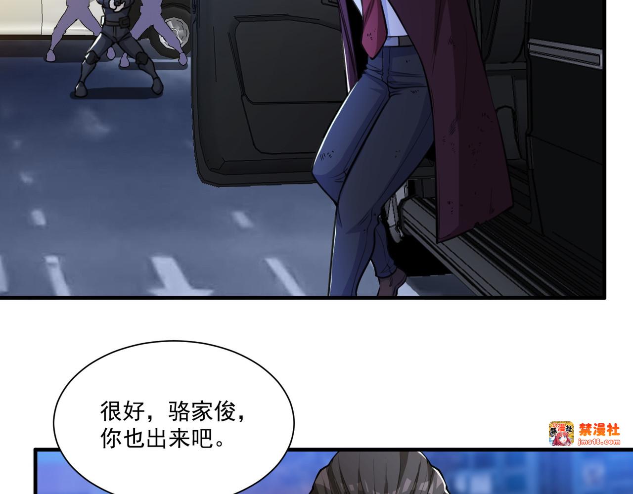 第23话 当然早就准备好了！ 第 55 页