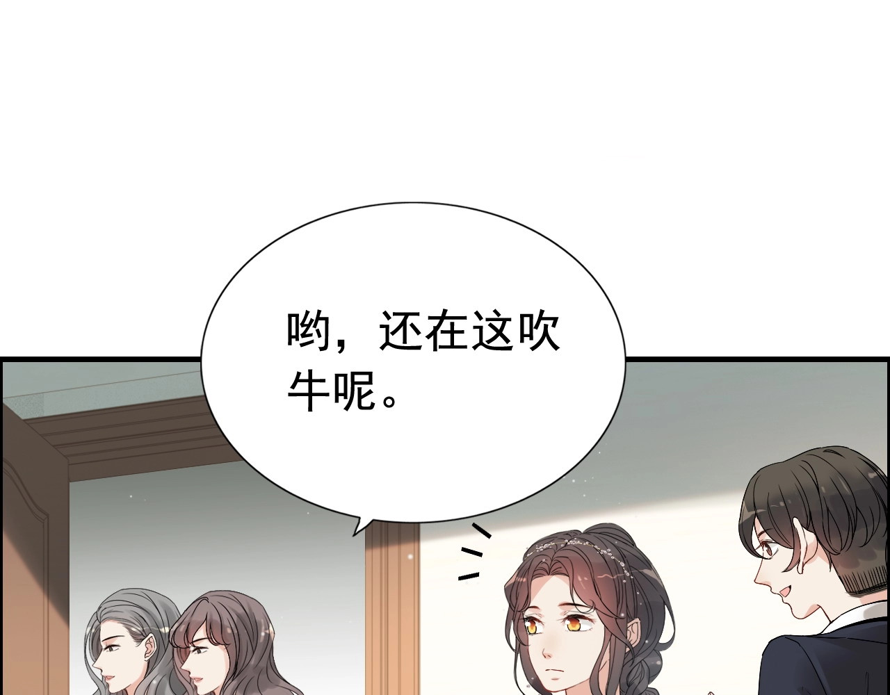 第282话 让刁蛮亲戚好看 第 34 页