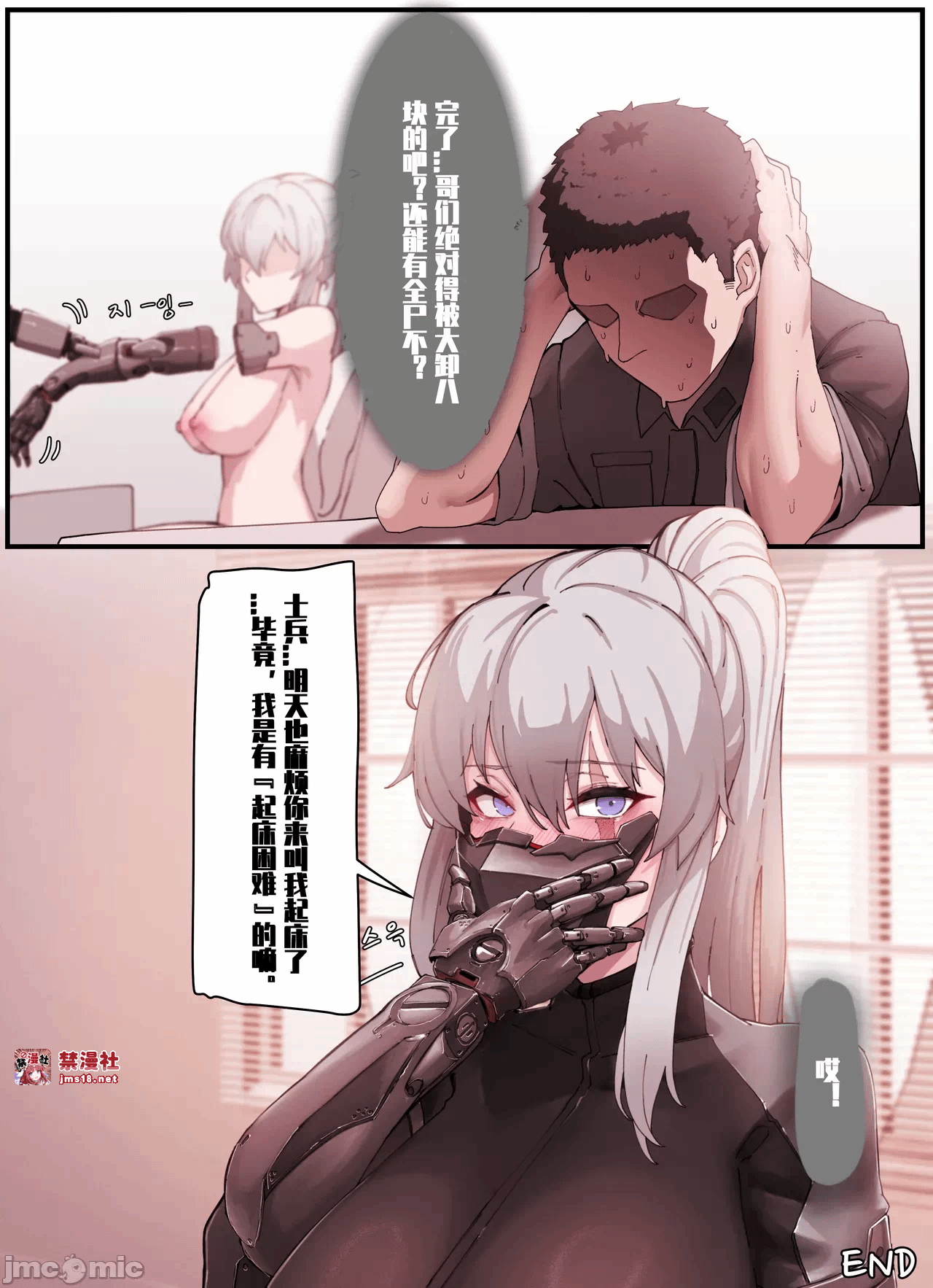 第一话 第 7 页
